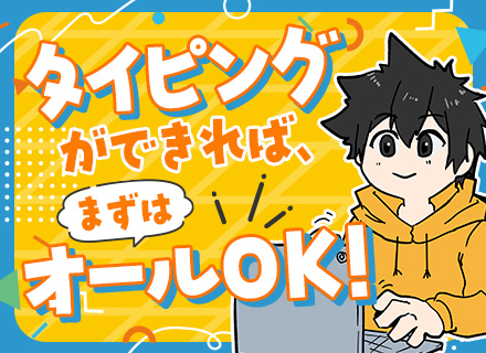 初級エンジニア◆未経験OK｜残業月10h以下｜スキル手当最大月7万円｜教材費全額会社負担｜有給消化率100%超