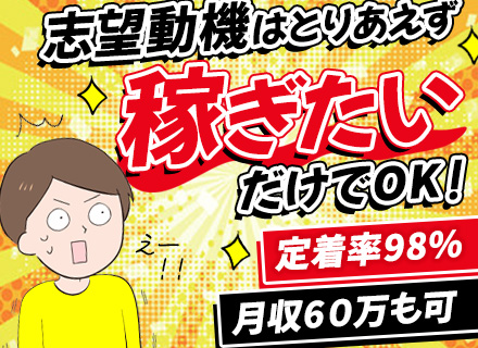 軽貨物ドライバー#未経験＆コミュ力なし大歓迎#月60万以上も可#休み自由#週3日OK#横浜勤務#定着率98％