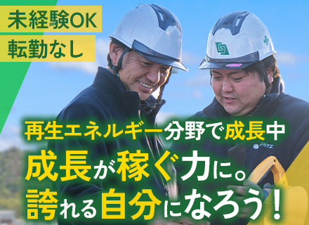 プロジェクトの進行管理◆未経験OK◆月給50万円も可◆20代～60代活躍◆研修あり◆土日休み