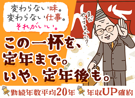 開発エンジニア/40・50代活躍中/リモート8割/前職給与保証＆年収UP確約/残業月10～20h/直請け8割