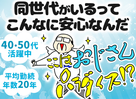 インフラエンジニア/40・50代活躍/還元率80%超/前職給与105%保証/リモート8割/面接1回