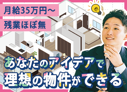 ルームアドバイザー★未経験OK★月給35万円～★完全週休2日★残業ほぼなし★引越し割引あり