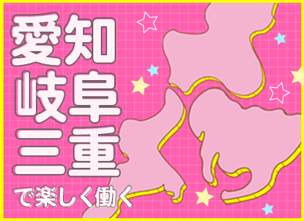 携帯ショップの店舗スタッフ｜未経験入社99％｜賞与3.8ヶ月｜最大9連休が年2回有｜残業月10h以下