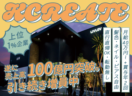 電気施工管理／年収1500万円越え／平均賞与3カ月分～／毎年昇給◎／U・Iターン歓迎／直行・直帰OK／転勤なし