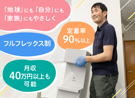 【セールスドクター】フルフレックスで「自由な働き方」×社会貢献を実感できる「やりがい」