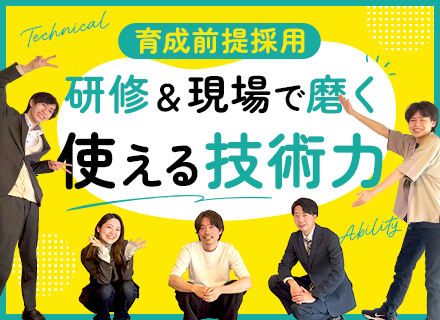 インフラSE【未経験OK！】2ヶ月研修あり/年休126日/定着率95％以上/完全チーム配属で安心デビュー◎