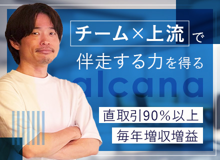 インフラエンジニア/前職給与以上保証◎/年休126日/定着率95％以上/大手直取引90％以上/自社チーム参画