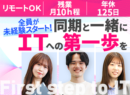ゲームテスター◆未経験入社100%◆六本木オフィス研修◆残業月10h◆年休125日◆資格手当で収入UP
