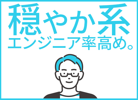 SE（PM/PL候補）PMP取得率25%／社員1人平均5資格取得／月残業平均16h／年収750万円可