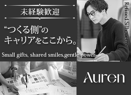 ファッションデザイナー【未経験歓迎】韓国と日本で展開/年休127日/残業少/職場は親会社と一緒/アイデア大歓迎