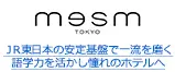ＪＲ東日本の安定基盤で一流を磨く 語学力を活かし憧れのホテルへ