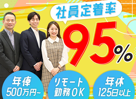 開発エンジニア｜社内での受託開発／AI案件多数 ／昇給年2回／月残業平均8時間／リモート可／年俸500万～