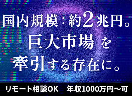 セキュリティコンサルタント*前職給与保証*残業月10h*資格報奨金最大120万*上流案件多数*年休125日