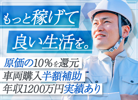 電気設備の施工管理/リモートワーク可/月給37万円～/賞与4ヶ月分支給/事務作業サポート/大手ゼネコン中心