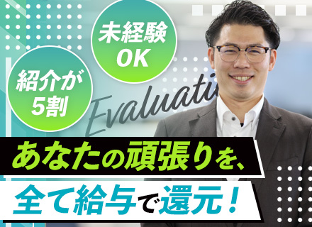 法人営業#未経験OK#20～30代活躍#最短入社2～3ヶ月で月収100万円超えも可#4割以上が営業未経験で入社