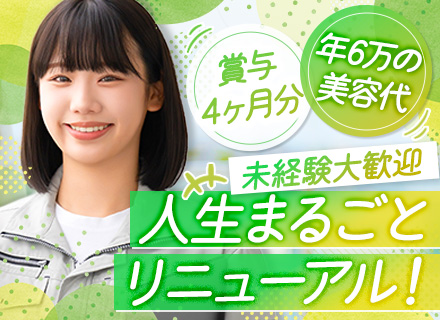プロジェクトアシスタント事務*未経験歓迎*リモートワーク可*有給取得率ほぼ100%*初年度年収400万円～