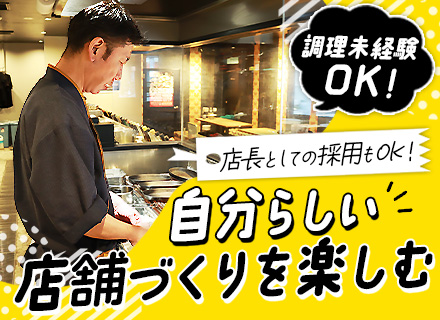 【居酒屋マル城の店舗スタッフ】調理未経験歓迎*中途定着率100%*深夜営業なし*賄いあり*キャリアアップ可