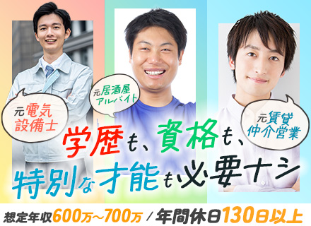 法人営業/未経験OK/月給30万～/賞与3～4か月分/虎ノ門駅直結/基本定時退社可能/土日祝休/ノルマなし