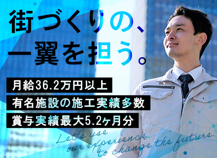 空調設備のプロジェクトディレクター◆賞与実績最大5.2ヶ月分◆定着率8割超◆月給36.2万円～◆現場作業なし！