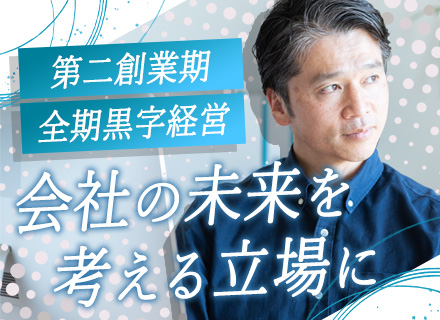 PL・PM（アプリ開発）プライム上場*年5回評価*在宅勤務有り*月残業20h以内*フレックスあり*役職定年なし