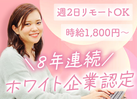WEB広告マーケター*100%内勤*週2リモート*月収28.8万円以上可*年休120日～*社食あり/31892