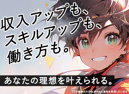 開発エンジニア/開発未経験OK/賞与3か月分/フルリモートあり/約7割がリモート/残業月10h/残業代全額支給