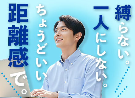 PM・PMO｜フルリモートOK*案件情報100％公開&選択制*還元率76%*年収200万円UP実績も