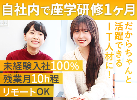 ゲームテスター◆未経験入社100%◆六本木オフィス研修◆残業月10h◆年休125日◆資格手当で収入UP
