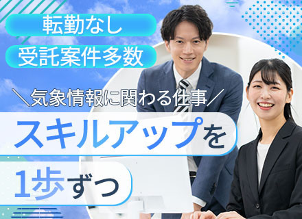 ネットワークエンジニア*転勤なし*在宅勤務制度有*資格支援制度あり*残業月10h以内*年休125日