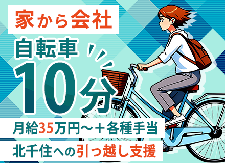 ルームアドバイザー■未経験OK■月給35万円スタート■物件紹介・初期費用補助あり■基本残業ゼロ■完全週休2日制