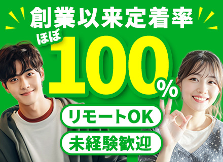 データ入力事務*未経験・正社員デビューOK*リモート可能*年間休日124日*面接1回*実働7.5時間