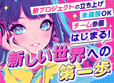 AIエンジニア/週2リモートOK/未経験大歓迎/最大6ヶ月の研修あり/年休120日以上