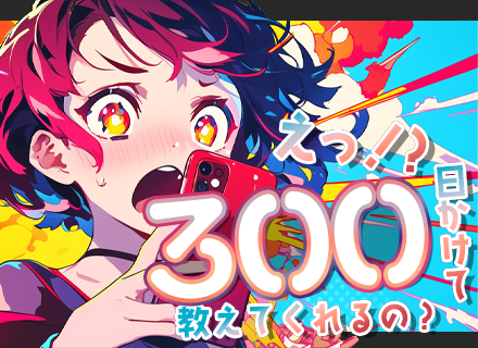 WEBデザイナー#未経験OK#平均10カ月～の研修#残業5h#フルリモ#副業OK#カジュアル面接＃最短3日内定