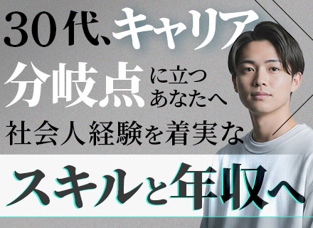 開発エンジニア/フルリモートあり*年休135日*副業OK*案件選択制*Udemy使い放題*昇給率100％