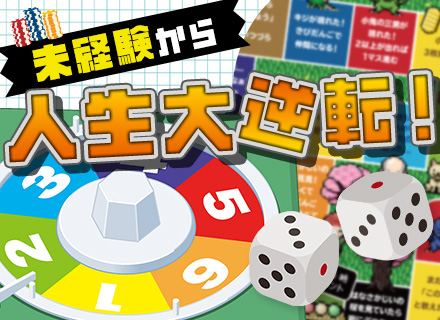 初級ITエンジニア/未経験入社が8割/20代活躍/ビジネスマナーから学べる研修/残業月7.02h/年休125日