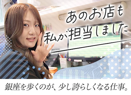 出店サポート営業*未経験歓迎*100％反響*ノルマなし*年休126日*土日祝休*5日以上の連休可*残業ほぼなし