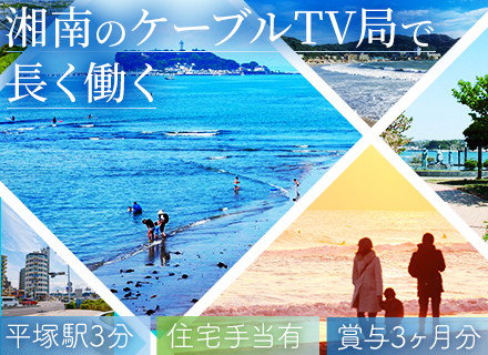 ショップスタッフ#未経験OK#オープニング募集#残業少なめ#完全週休2日#賞与年2回#転勤なし#駅から徒歩3分