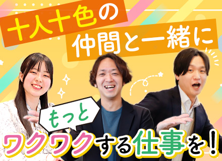 IT営業/未経験入社が8割/20代活躍中/ビジネスマナーから学べる/入社1年～で月収50万可/年間休日125日