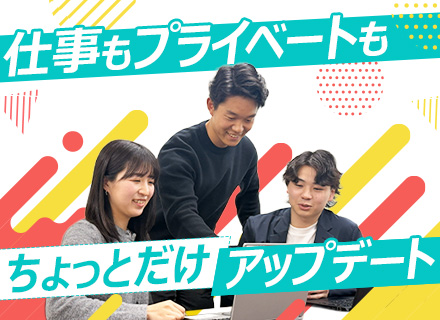 IT営業*未経験歓迎*創業45年の安定基盤*残業月14H*賞与6.3か月分の支給実績*研修充実*資格手当あり