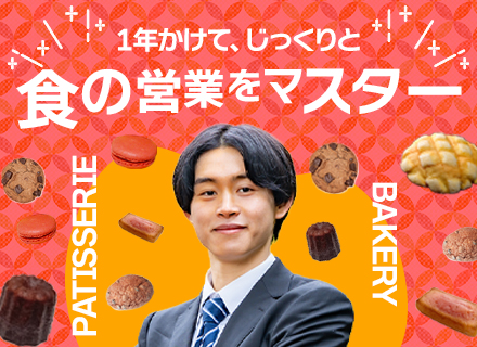 法人営業（未経験歓迎）*テレアポ・飛び込み一切なし*ノルマなし*研修制度が充実*残業月20h程度*学歴不問
