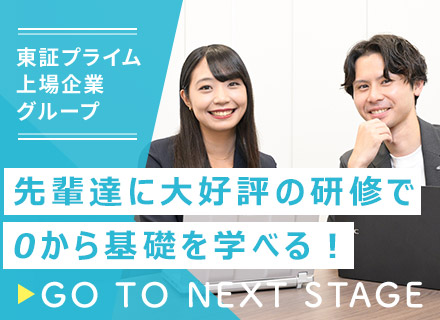 ITエンジニア◆未経験OK、先輩達から大好評の研修からスタート／リモートあり／年間休日120日以上