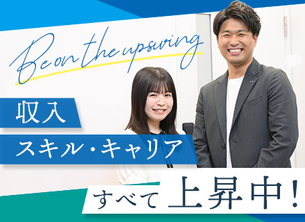 インフラエンジニア◆リモートあり／AI、IoT、クラウド分野に携われる／キャリアサポート充実／残業少なめ