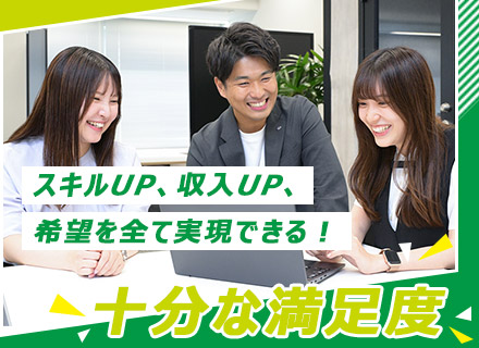 開発エンジニア◆リモートあり／幅広い分野のプロジェクトあり／キャリアサポート充実／残業少なめ