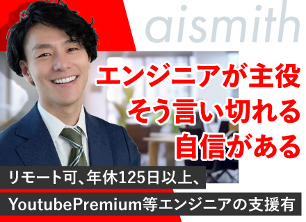 インフラエンジニア／リモート可／在宅手当支給／年間休日125日以上／メンター制度あり／技術向上のサポート多数