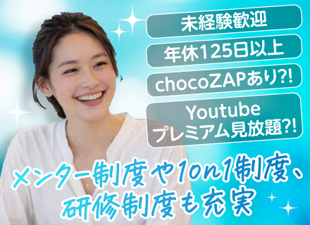 ITエンジニア／実務未経験可／フォローアップ制度充実／YouTubeプレミアム・Kindle無料／面接1回のみ