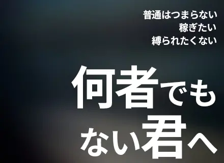 イベント設営スタッフ【東京/大阪募集】完全未経験歓迎/全員面接/賞与年2回+決算賞与/髪型自由＆ひげOK