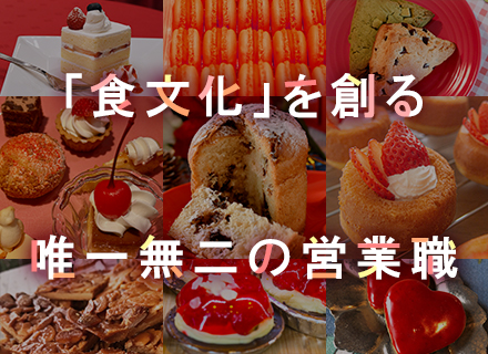 企画営業│飛び込みなし・テレアポなし│研修充実│賞与年2回│残業少なめ│創業約50年の安定企業