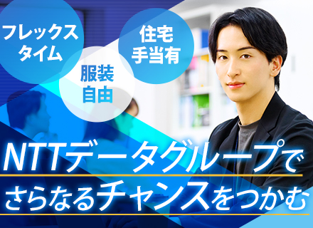 自社パッケージSE/フレックス/残業20h以内/住宅手当月3万～/年休125日