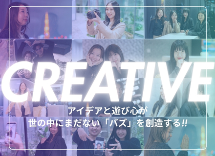 WEBマーケター（動画編集・SNS運用）／未経験歓迎／フルリモートOK／長期研修で着実成長♪