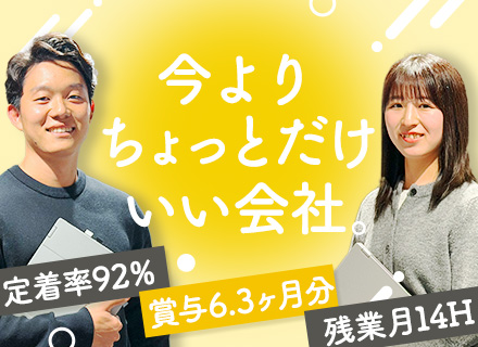 ITエンジニア｜賞与6.3ヶ月実績*プライム案件多数*AI/IoTなど先端案件あり*残業月14h*定着率92%